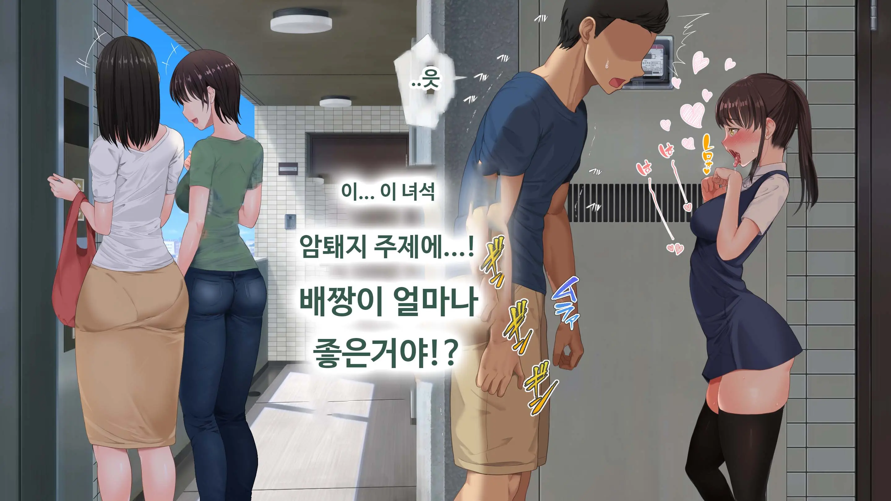 DeliHeal De Mitsuketa Do M Tenshi | 델리헬에서 찾은 도M천사